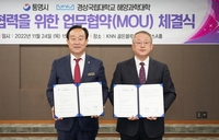 '수산 1번지' 굳힌다…통영시·경상국립대 해양과학대 협약