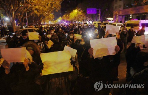 중국 베이징 방역정책 반대 백지시위