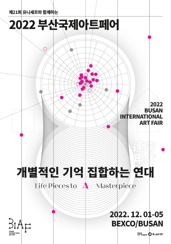 2022부산국제아트페어(BIAF) 포스터