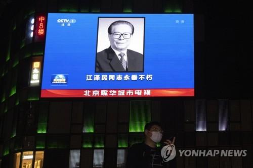 베이징 대형 전광판에 나오는 장쩌민 전 중국 국가주석 타계 소식