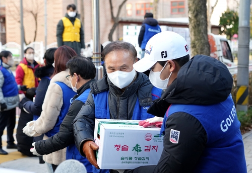 골프존뉴딘그룹, 서울 강남구서 지역사회 연말 봉사 활동