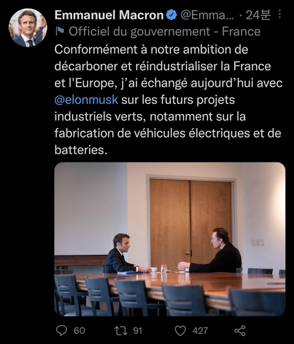 머스크와 만난 마크롱 프랑스 대통령 트윗
