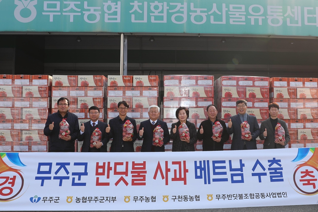  반딧불 사과 선적식