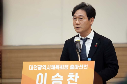 대전시체육회장 선거 출마한 이승찬 회장