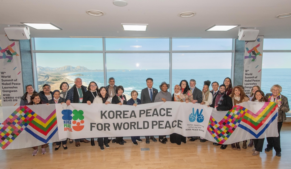 '노벨평화상 수상자 월드서밋' 참석자 고성 통일전망대 방문