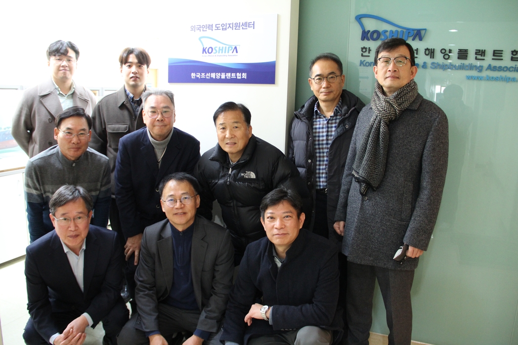 조선해양플랜트협회, 외국인력도입지원센터 설치