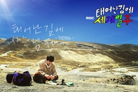 '태계일주' PD 