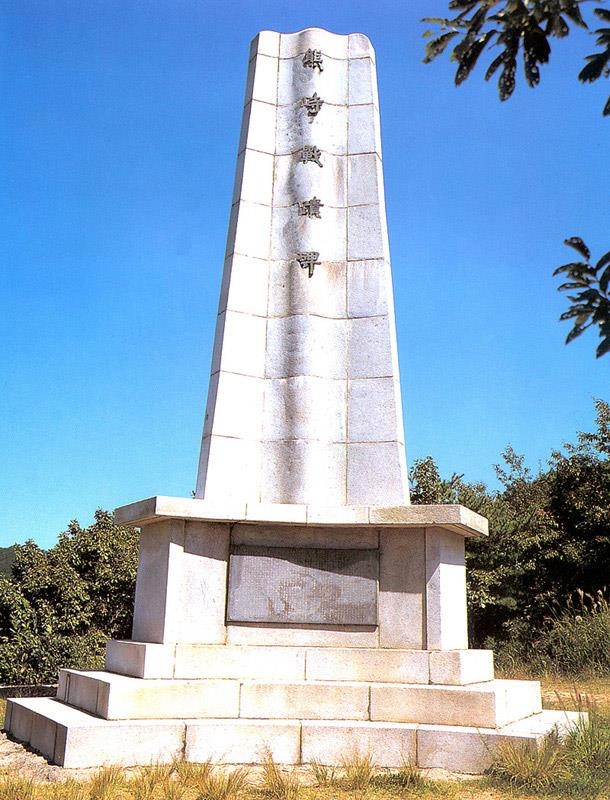 웅치전적지(熊峙戰蹟地)