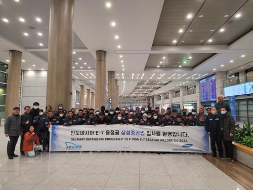 작년 12월 31일 인도네시아 출신 선박 용접 전문인력 41명이 인천공항을 통해 입국해 기념사진을 찍고 있다. [삼성중공업 제공. 재판매 및 DB금지]