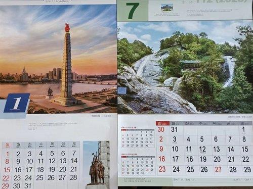 북한이 발간한 2023년 새해 달력 1월(왼쪽)