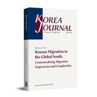 한국학중앙연구원, 남반구 한인 이민자 연구논문집 발간