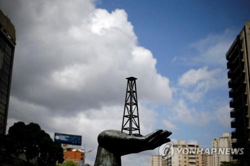베네수엘라산 원유 미국 공급 개시…국제시장 복귀