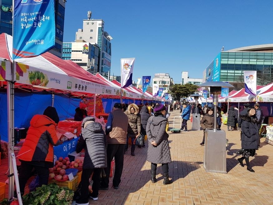 설맞이 직거래장터