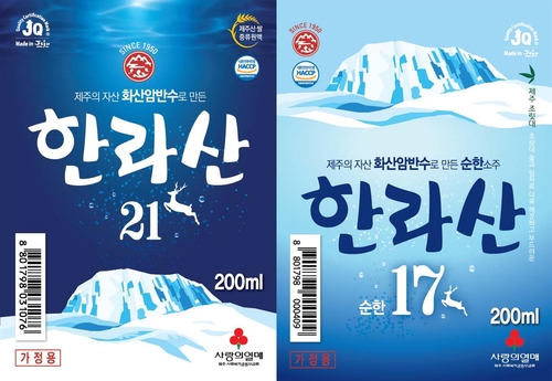 [제주소식] 한라산소주 '사랑의열매 에디션' 출시