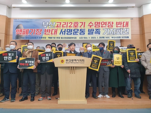 부산 시민사회단체, 고리2호기 수명연장 반대운동 나선다