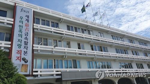 새청사 건립 부지 내 옛 시청 본관동