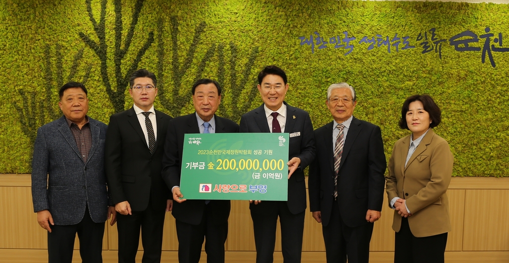 [게시판] Booyoung Group donates 200 million won to Suncheon Bay