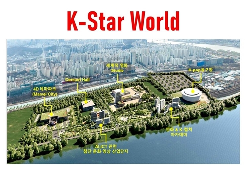 하나증권, 하남 'K-스타월드' 조성에 3조5천억 투자 의향