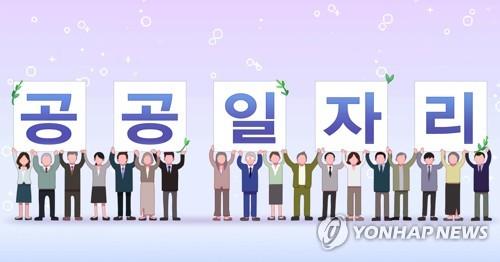 정선군, 올해 복지·산림 등 4천500명 일자리 지원