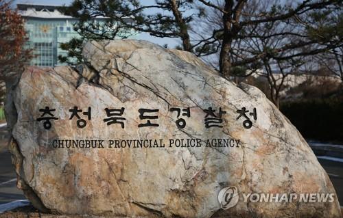 충북경찰, 지구대·파출소 인력조정…일부 주민 반발
