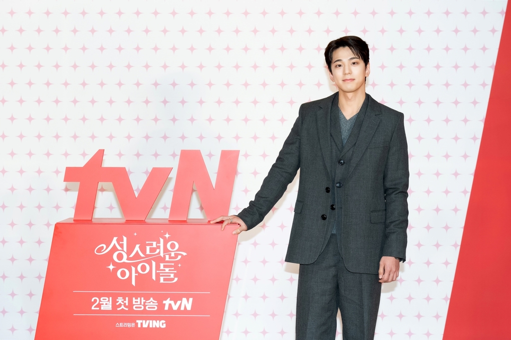 tvN '성스러운 아이돌' 제작발표회
