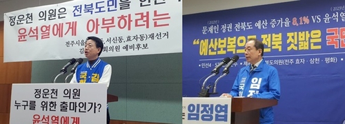 전주을 국회의원 재선거…무소속 후보 단일화 변수
