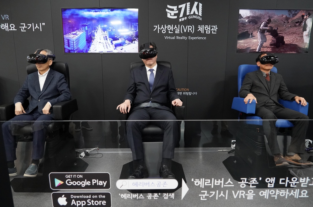디지털 복원 '군기시' VR 체험