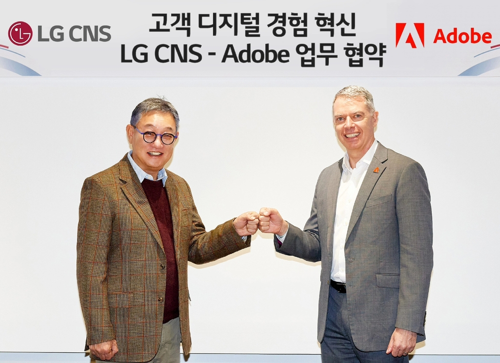 LG CNS-어도비코리아 업무협약