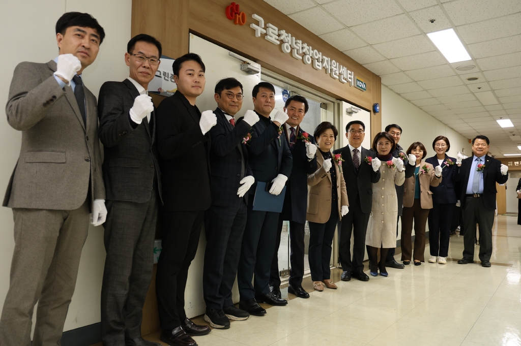 구로청년창업지원센터 현판식