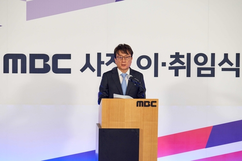안형준 MBC 사장 취임…"MBC는 신뢰의 이름이 되어야"