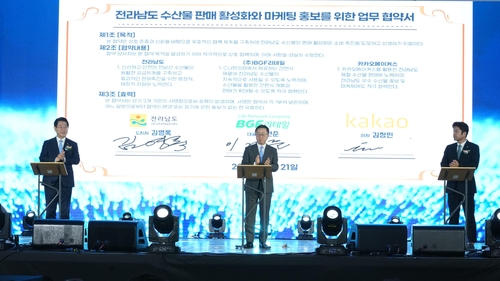 편의점 CU·카카오메이커스, 전남 수산물 판매