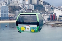 해상케이블카·스카이캡슐에 2030부산엑스포 홍보