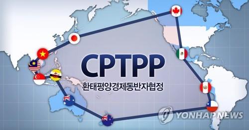환태평양경제동반자협정(CPTPP) (PG)
