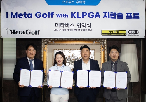 [골프소식] 아이메타 골프, KLPGA 3승 지한솔과 후원계약