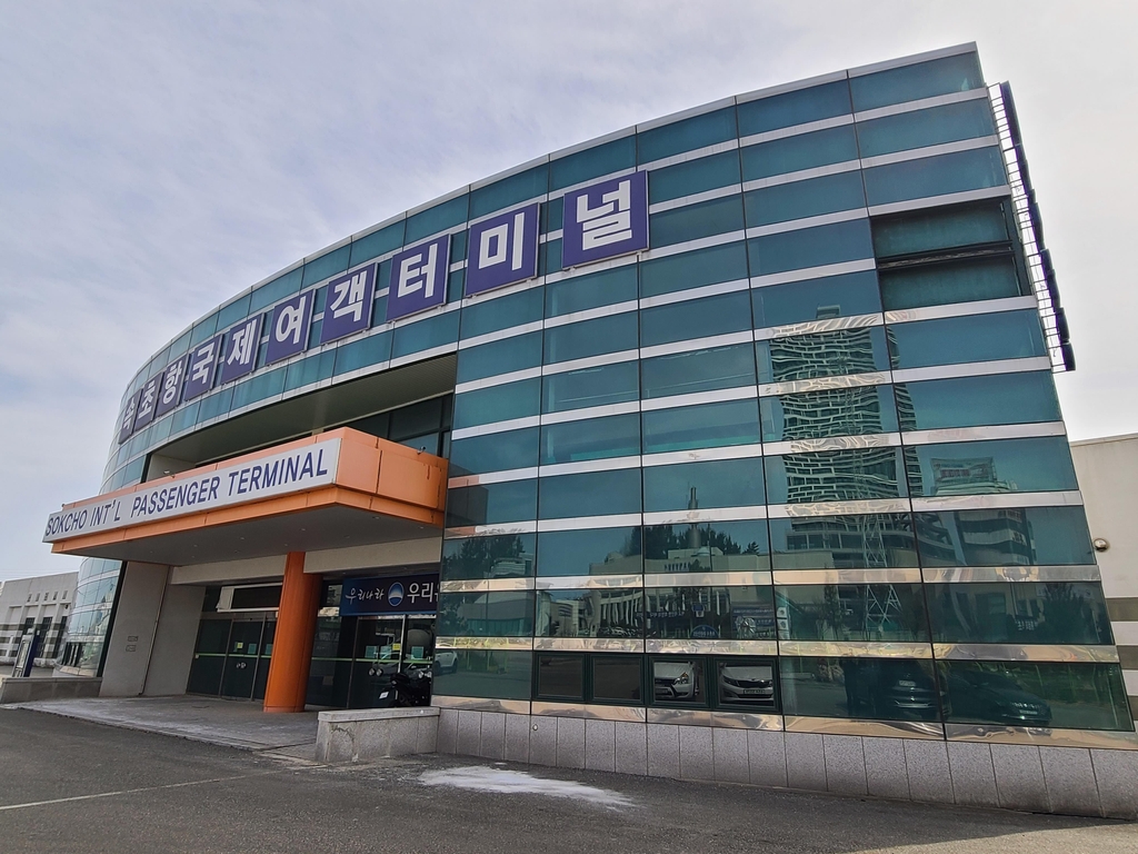 속초항국제여객터미널 민간에 낙찰… 속초항국제여객터미널 민간에 낙찰…