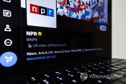 '국영 미디어'라는 소개 문구가 붙은 미 공영라디오 NPR의 트위터 계정 [EPA 연합뉴스 자료사진. 재판매 및 DB 금지] 