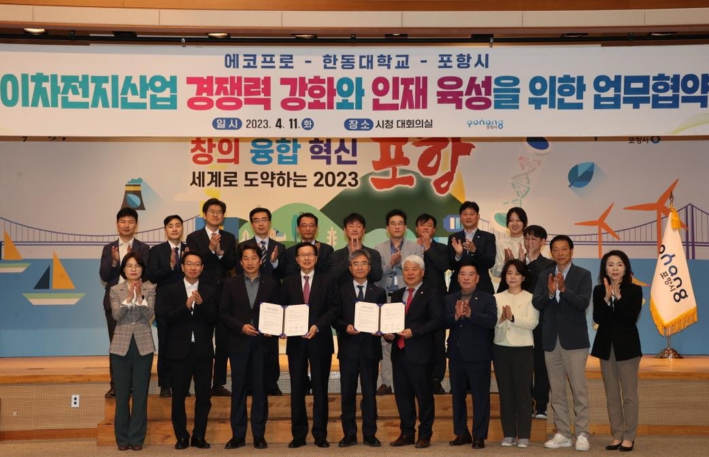 에코프로-한동대-포항시 업무협력 협약