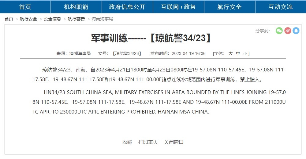 China Announces Military Exercises in South China Sea Near Hainan Island