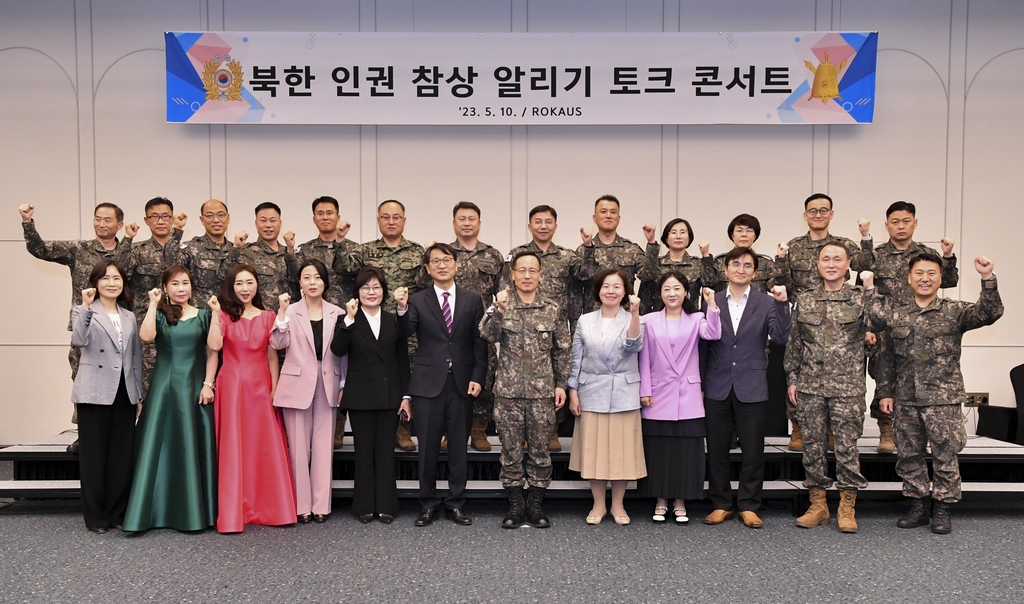 육군, '북한 인권 참상 알리기 토크 콘서트' 개최