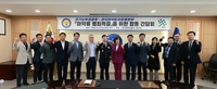 [경기소식] 경기남부경찰청·한국마약퇴치운동본부 합동 간담회