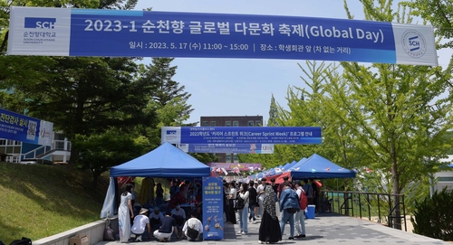 순천향대 '글로벌 다문화 축제' 열어…18개국 유학생 참가