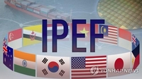 [속보] '美주도 中견제' IPEF "공급망 협정 타결"
