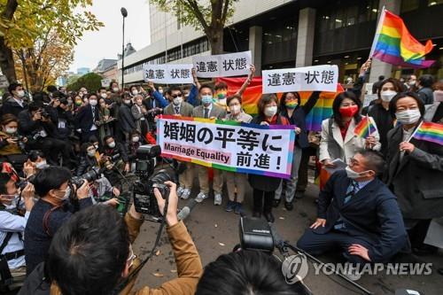 일본 법원 "동성결혼 불인정은 위헌…국가배상 청구는 기각"