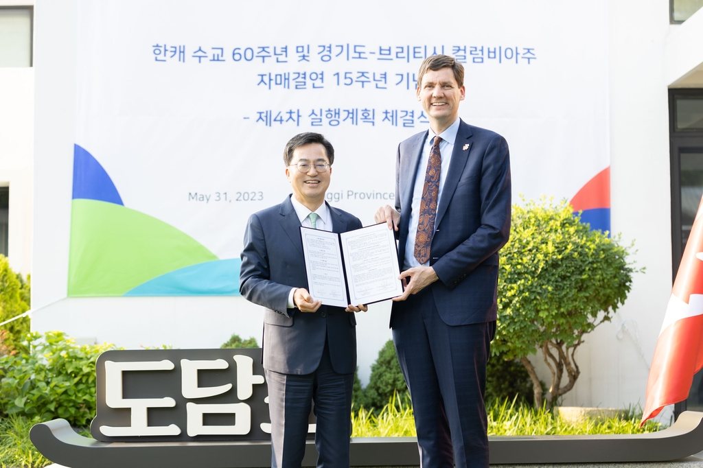제4차 실행계획 체결한 김동연 경기도지사와 데이비드 이비 캐나다 BC주 수상