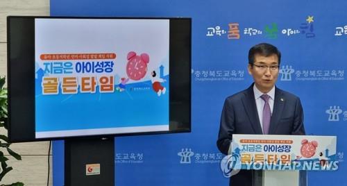 윤건영 충북교육감 "개정교육과정 현장 안착 노력해야"