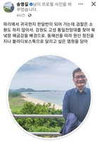 '돈봉투 의혹' 송영길 