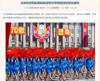 中 인터넷업체 "내달초 출발 북한관광단 모집"…사기 가능성