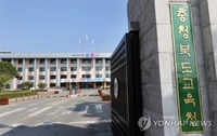 대안학교 단재고 설립시기 놓고 충북교육청·시민단체 공방