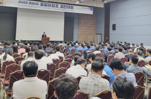 [경남소식] 품질분임조 경진대회 열려…기업 품질개선 사례 공유
