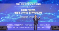 20일 대전 유성구 대전컨벤션센터(DCC)에서 '신뢰받는 원자력 안전: 디지털과 함께하는 새로운 도약'이라는 주제로 개최된 '2023 원자력안전규제정보회의'에서 임승철 원자력안전위원회 사무처장이 축사를 하고 있다. [원자력안전위원회 제공. 재판매 및 DB 금지]